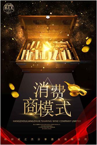 消费商模式如何帮销售终端拓客?